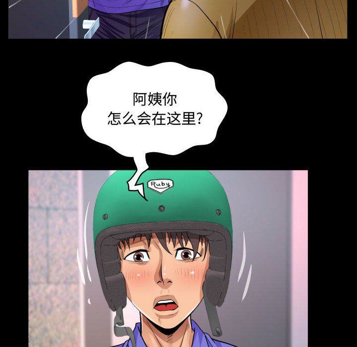 阿姨第24话