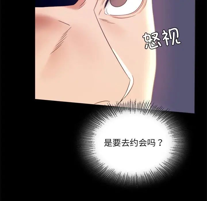 背叛的开始第8话