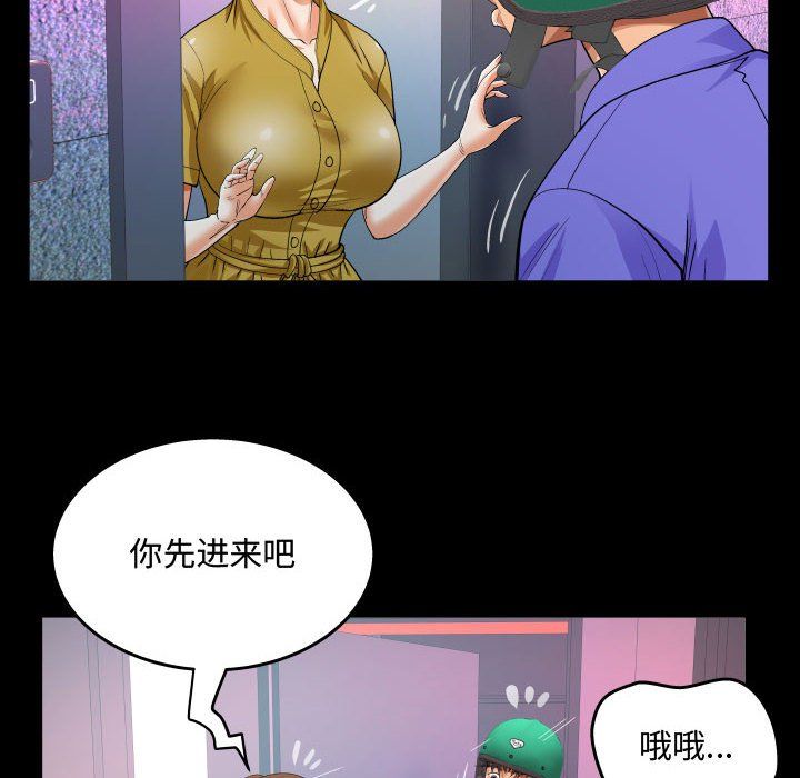 阿姨第24話