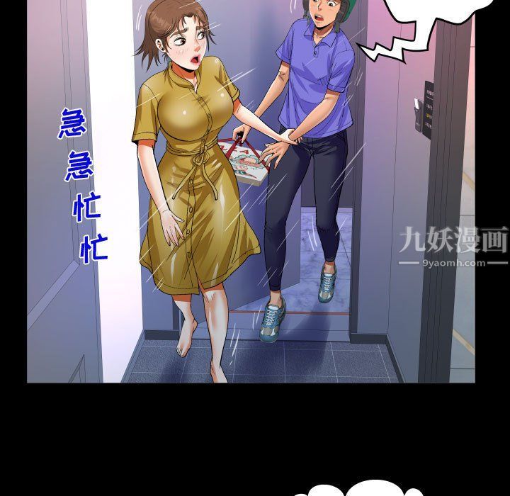 阿姨第24話