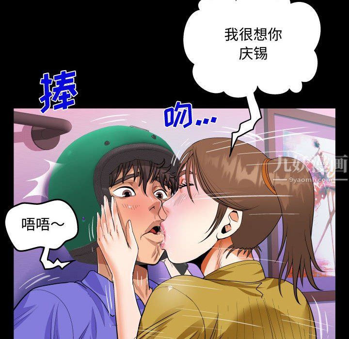 阿姨第24話