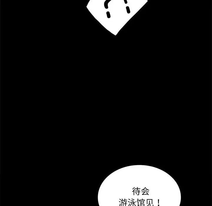 背叛的开始第8话