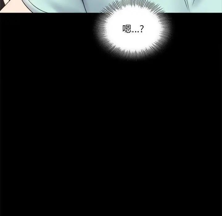 背叛的开始第8话
