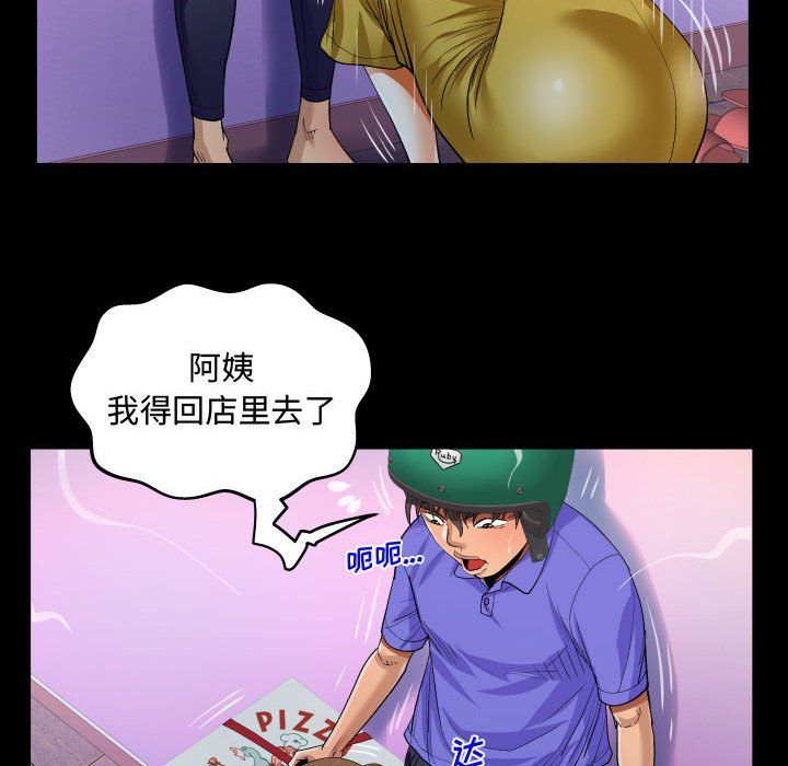 阿姨第24話