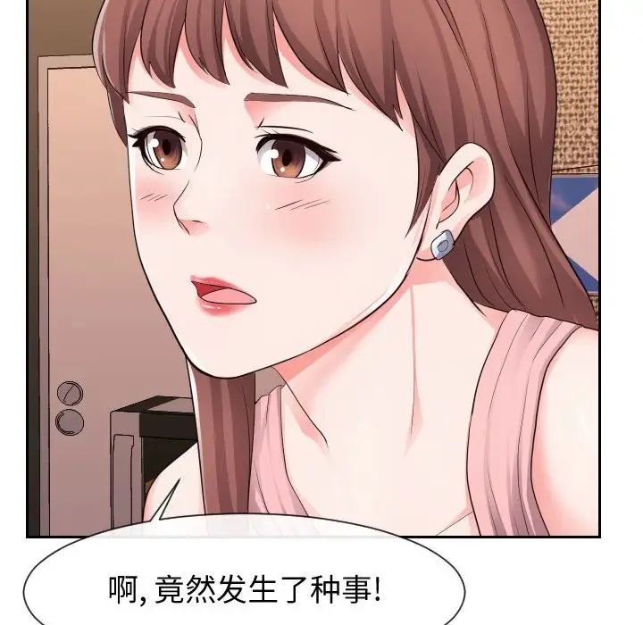 同一屋檐第34话