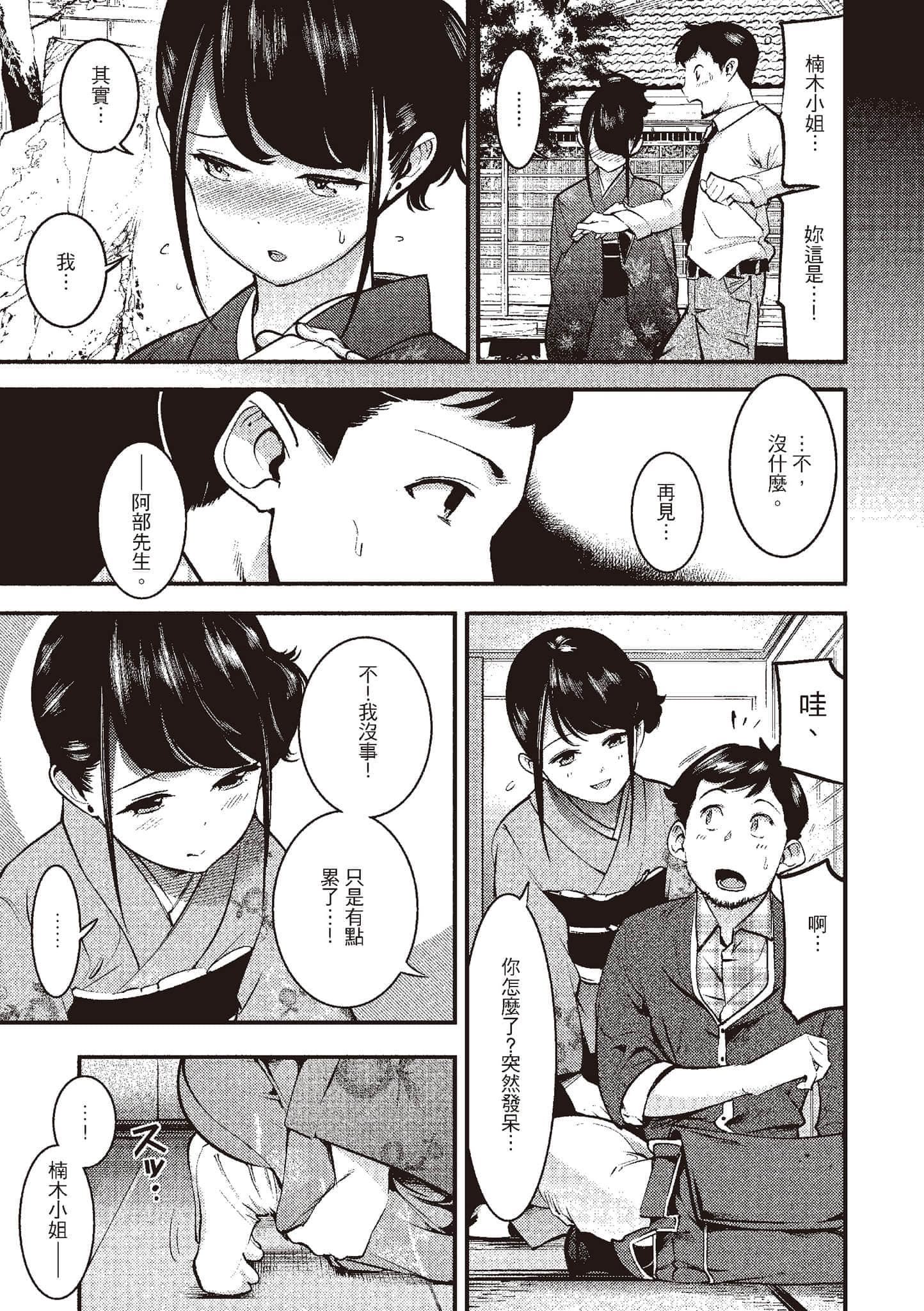 [SAVAN]発情ラビッツ[中国翻訳][DL版][SAVAN]発情ラビッツ[中国翻訳][DL版]
