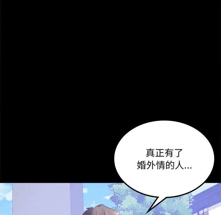 背叛的开始第8话
