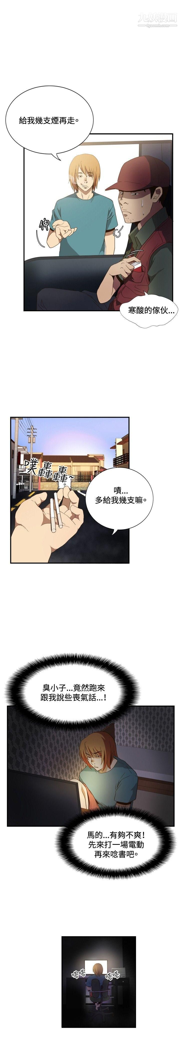哪里坏坏ep.11公职考生1