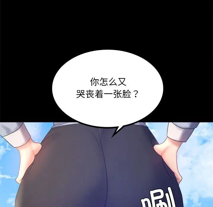 背叛的开始第8话