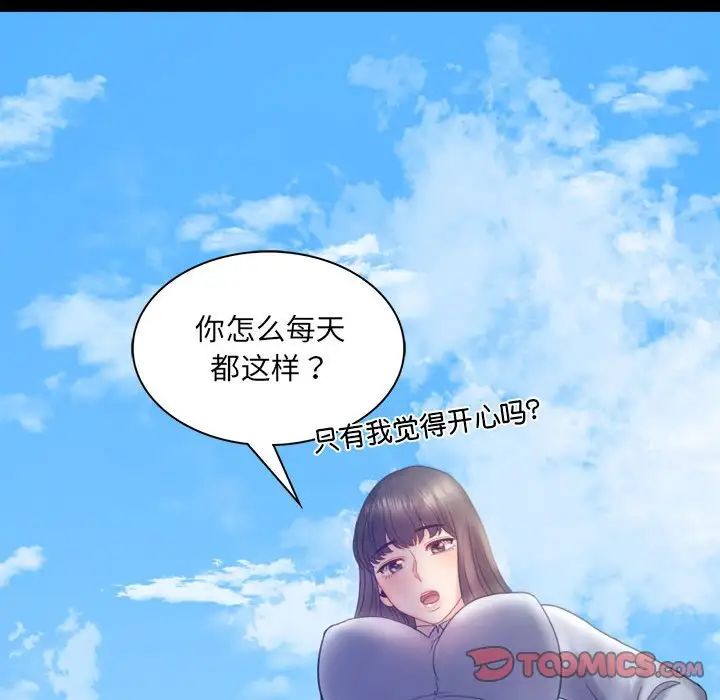 背叛的开始第8話