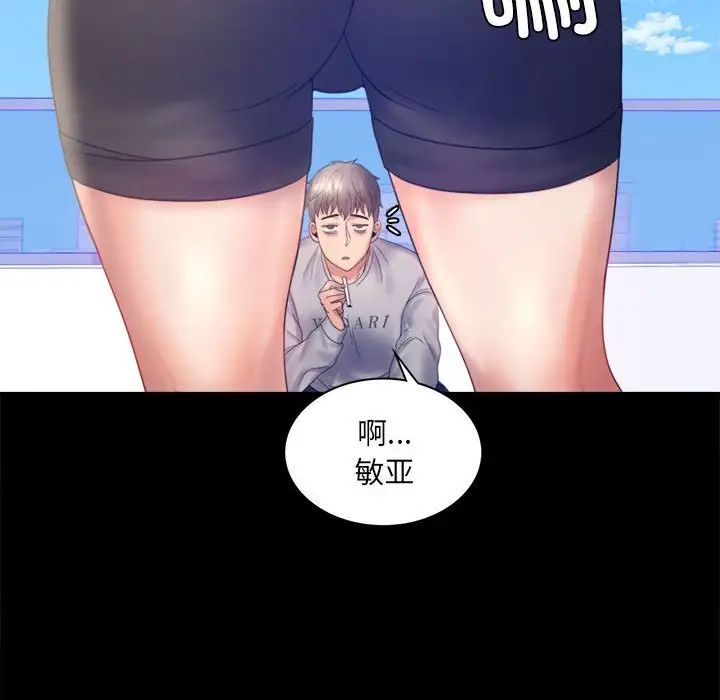 背叛的开始第8話