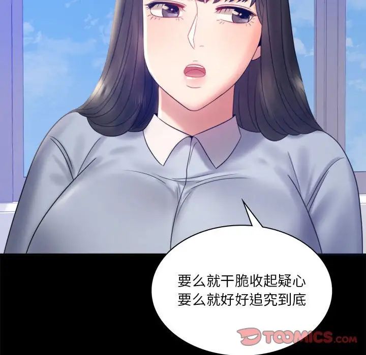 背叛的开始第8话