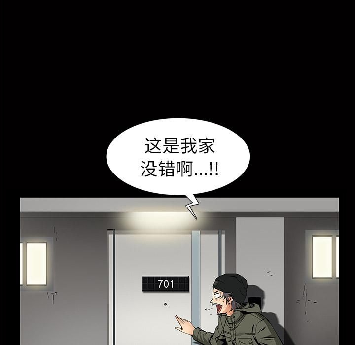 羁绊第2话