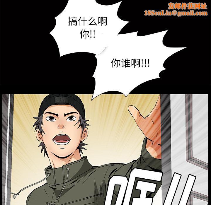 羁绊第2话