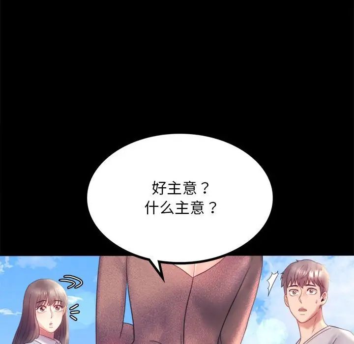 背叛的开始第8話