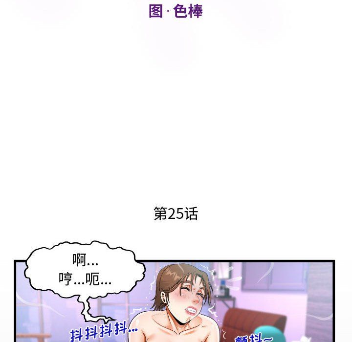 阿姨第25話