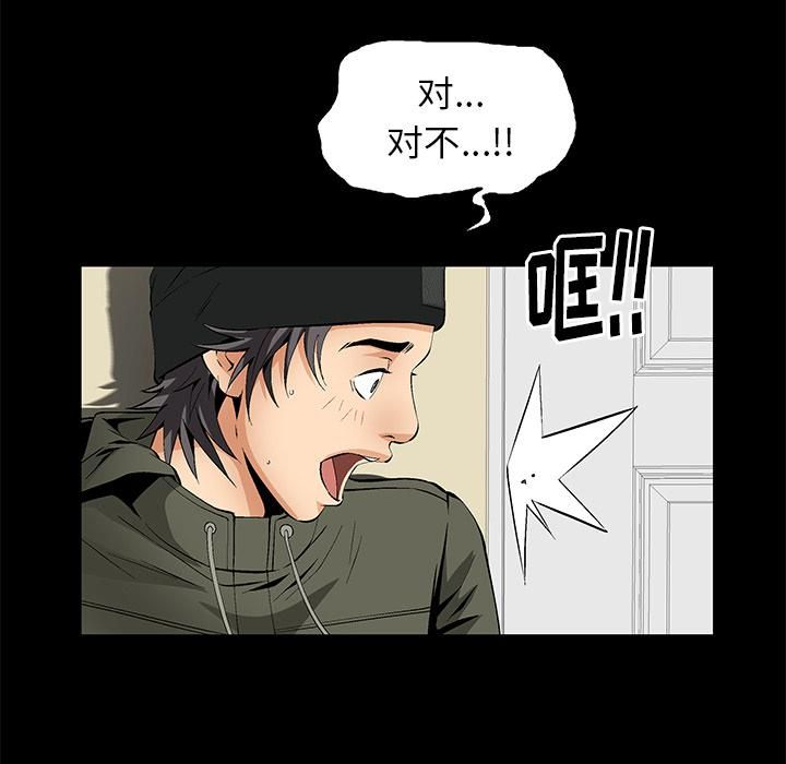 《羁绊》第2话