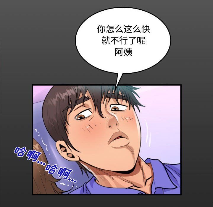 阿姨第25話