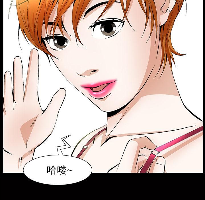 羁绊第2话