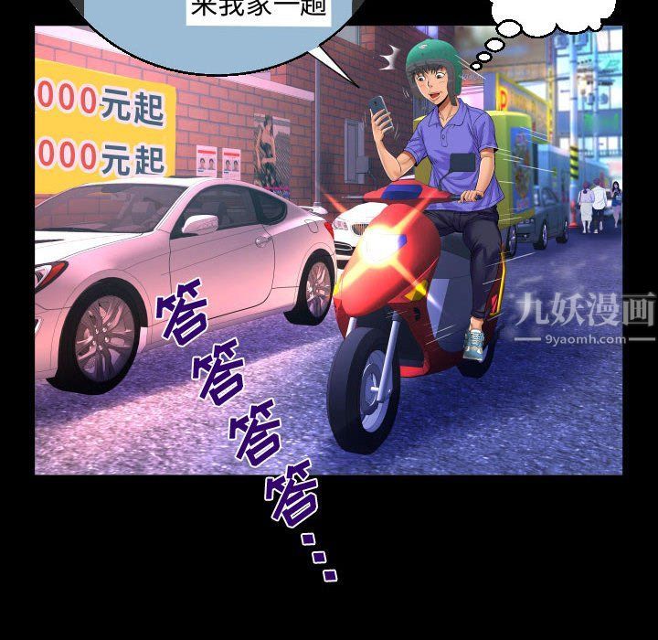 阿姨第25話