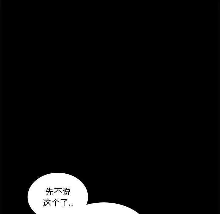 背叛的开始第8话