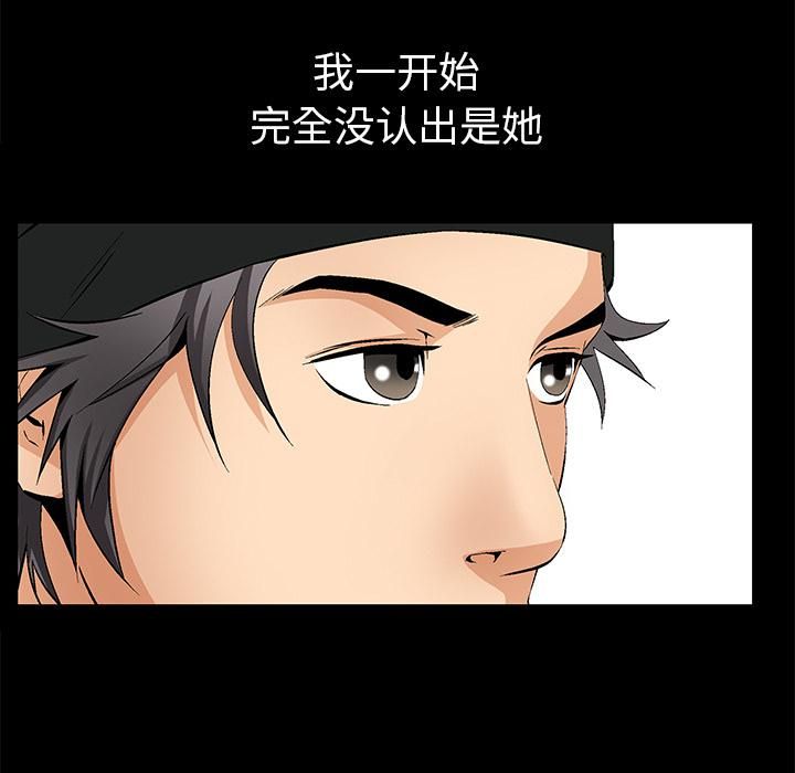 羁绊第2话