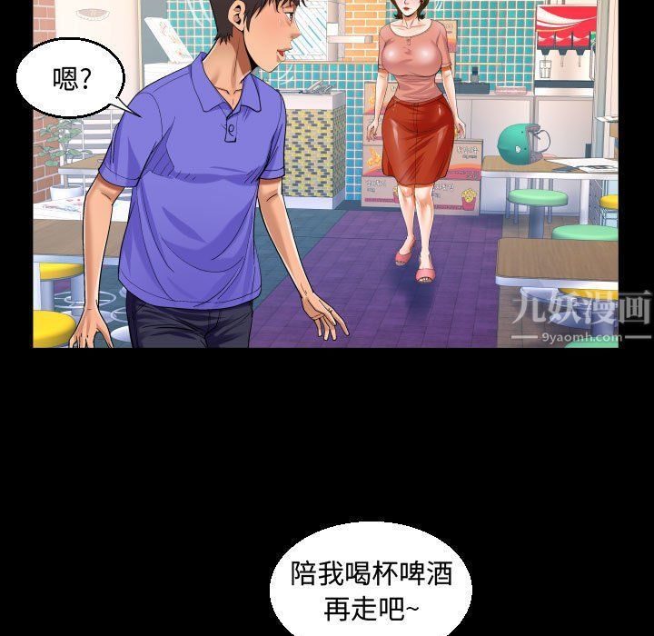阿姨第25话