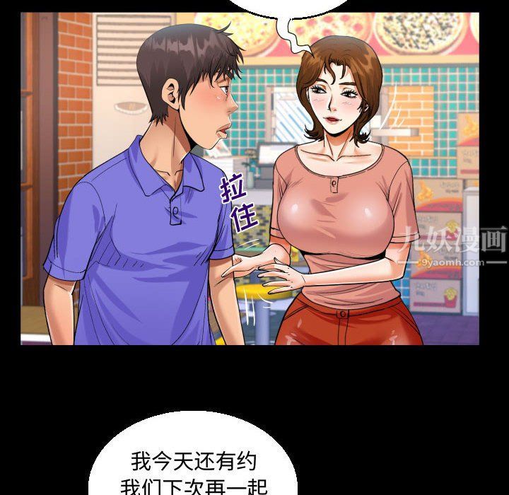阿姨第25話