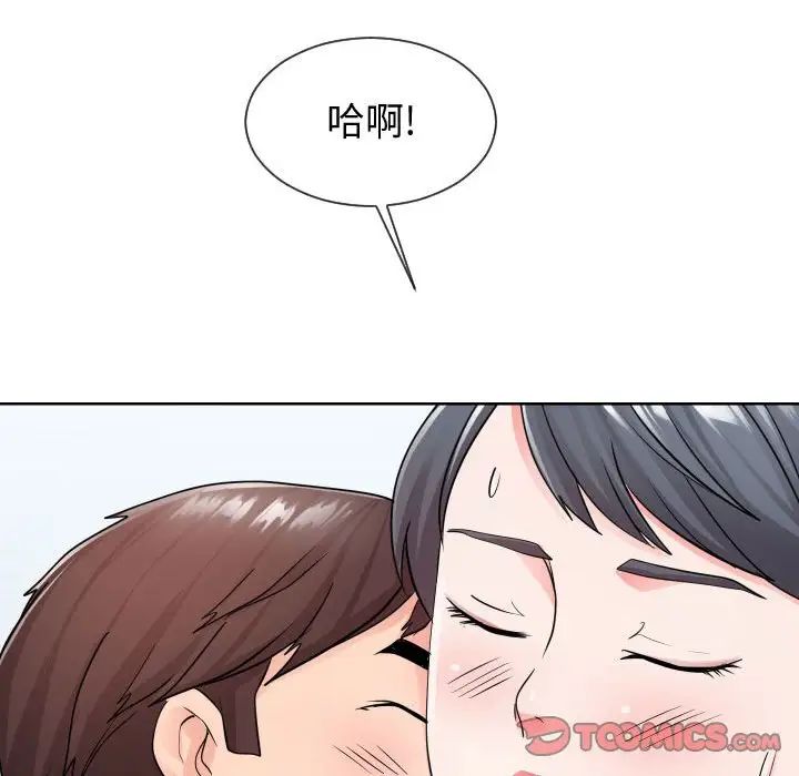 同一屋檐第34话