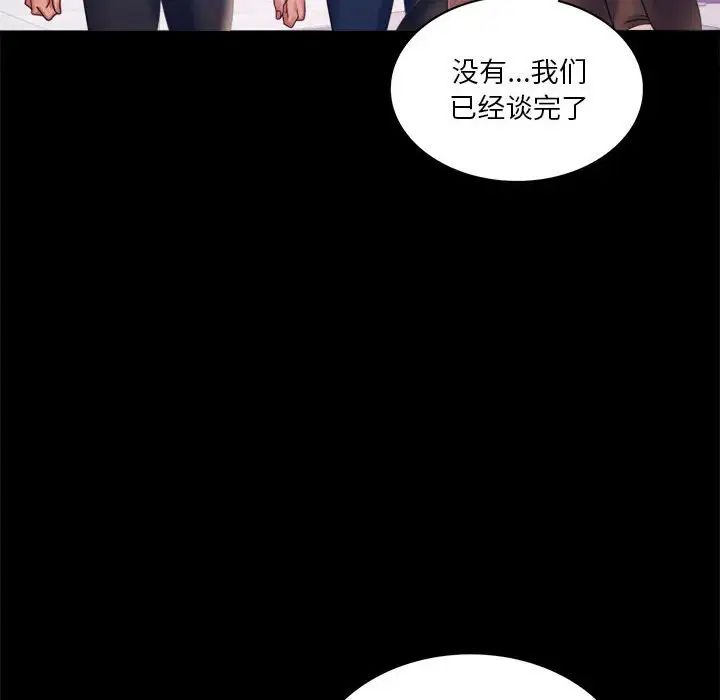 背叛的开始第8话