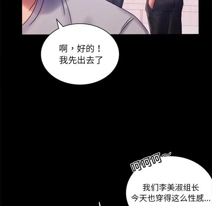 背叛的开始第8话