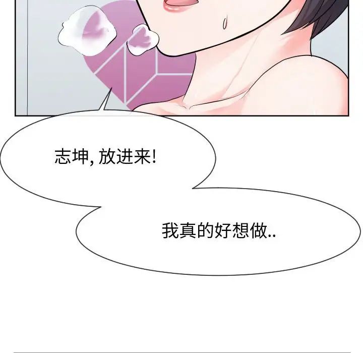 同一屋檐第34話