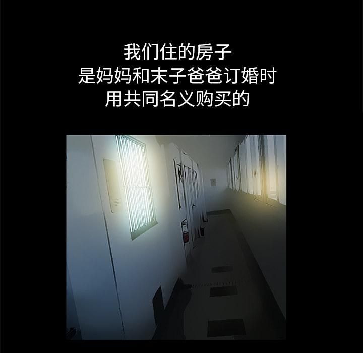 羁绊第2话