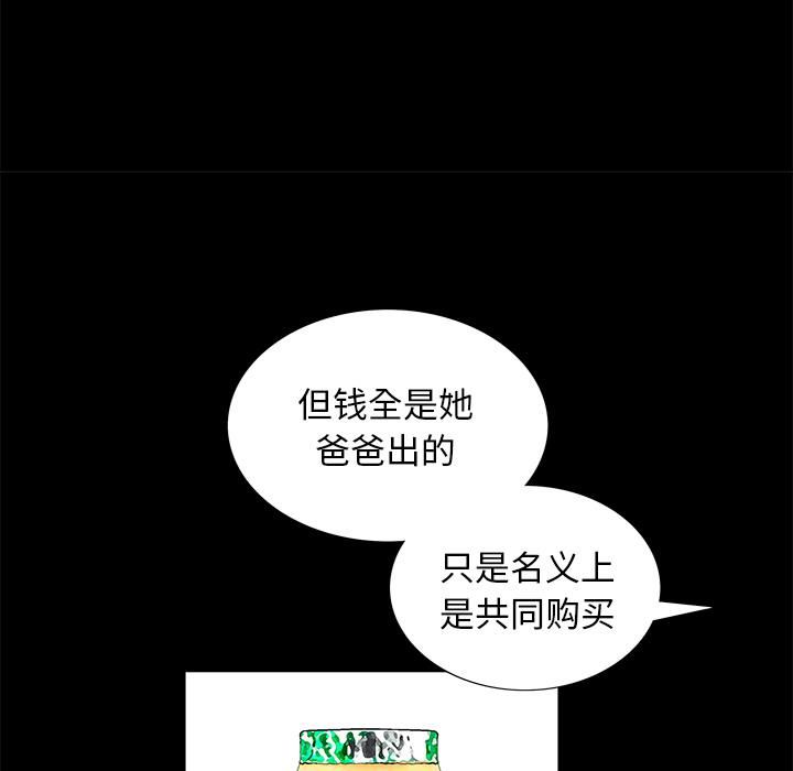 羁绊第2话