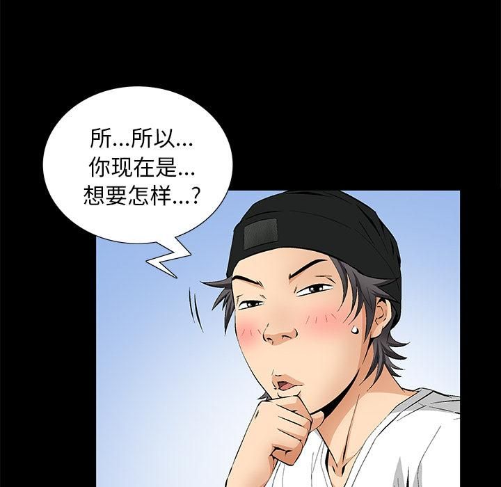 羁绊第2话