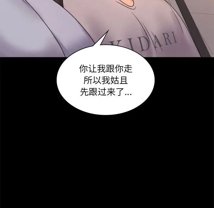 背叛的开始第8話