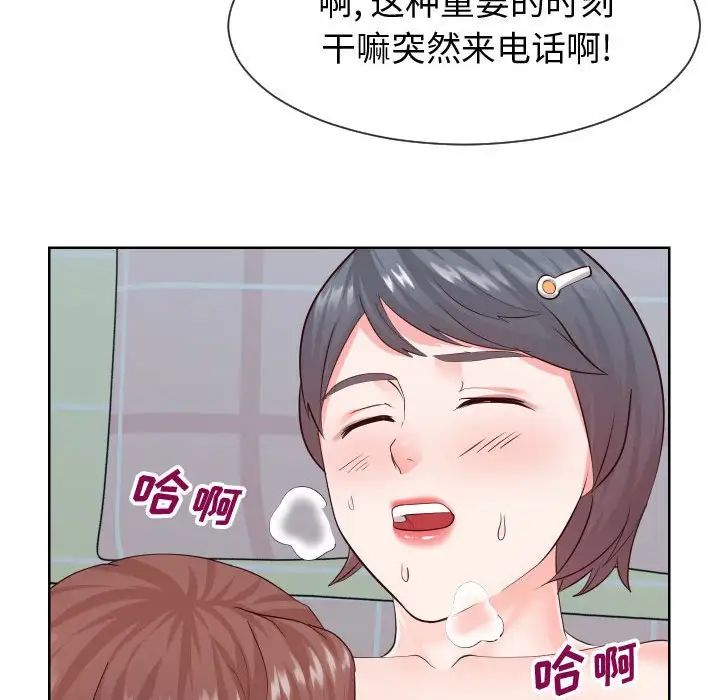 同一屋檐第35話