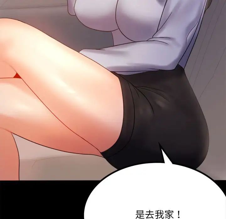 背叛的开始第8话
