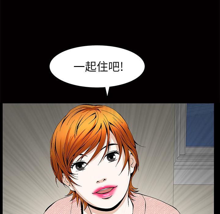 《羁绊》第2话
