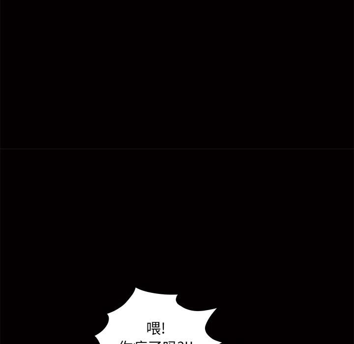 羁绊第2话
