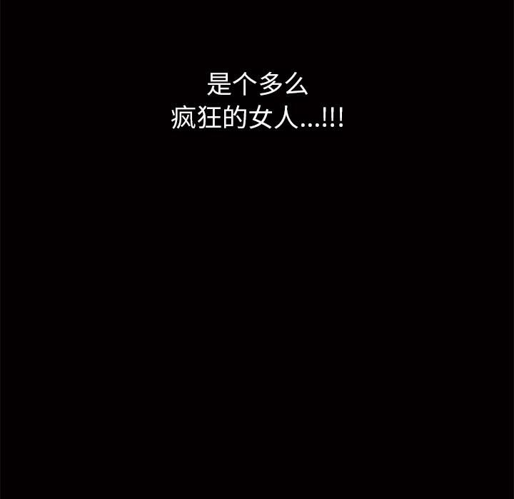 《羁绊》第2话