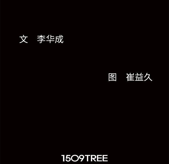 羁绊第2话