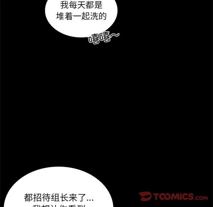 背叛的开始第9话