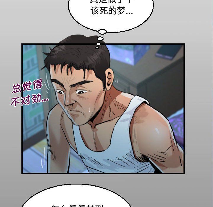 《阿姨》第26话