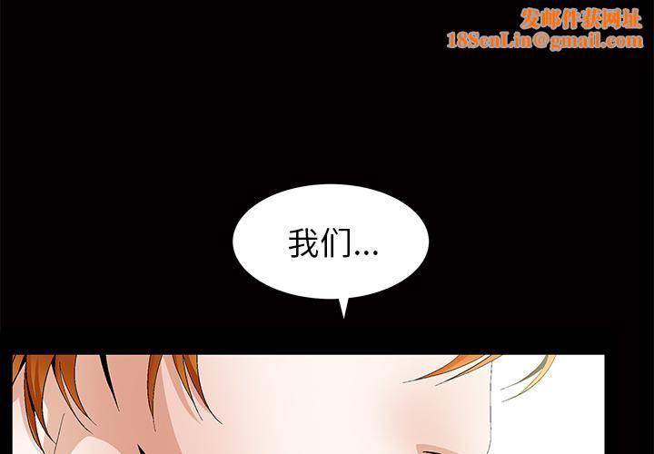 羁绊第3话