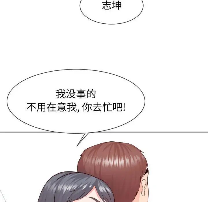同一屋檐第35话
