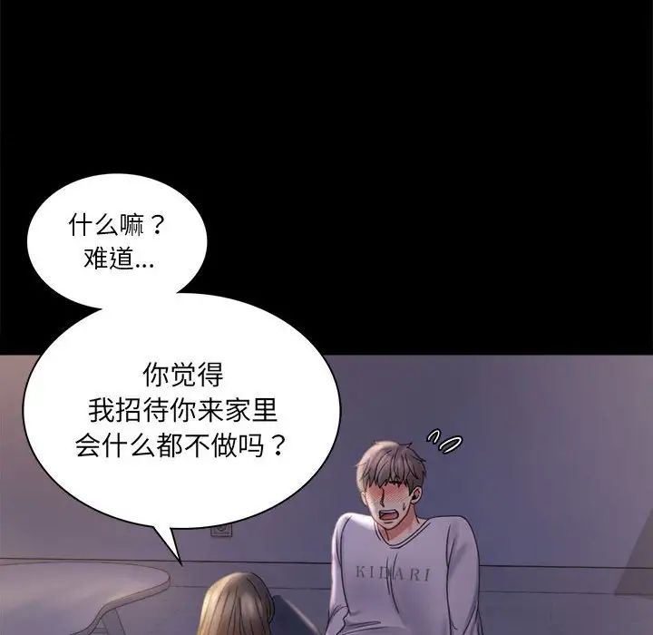 背叛的开始第9話