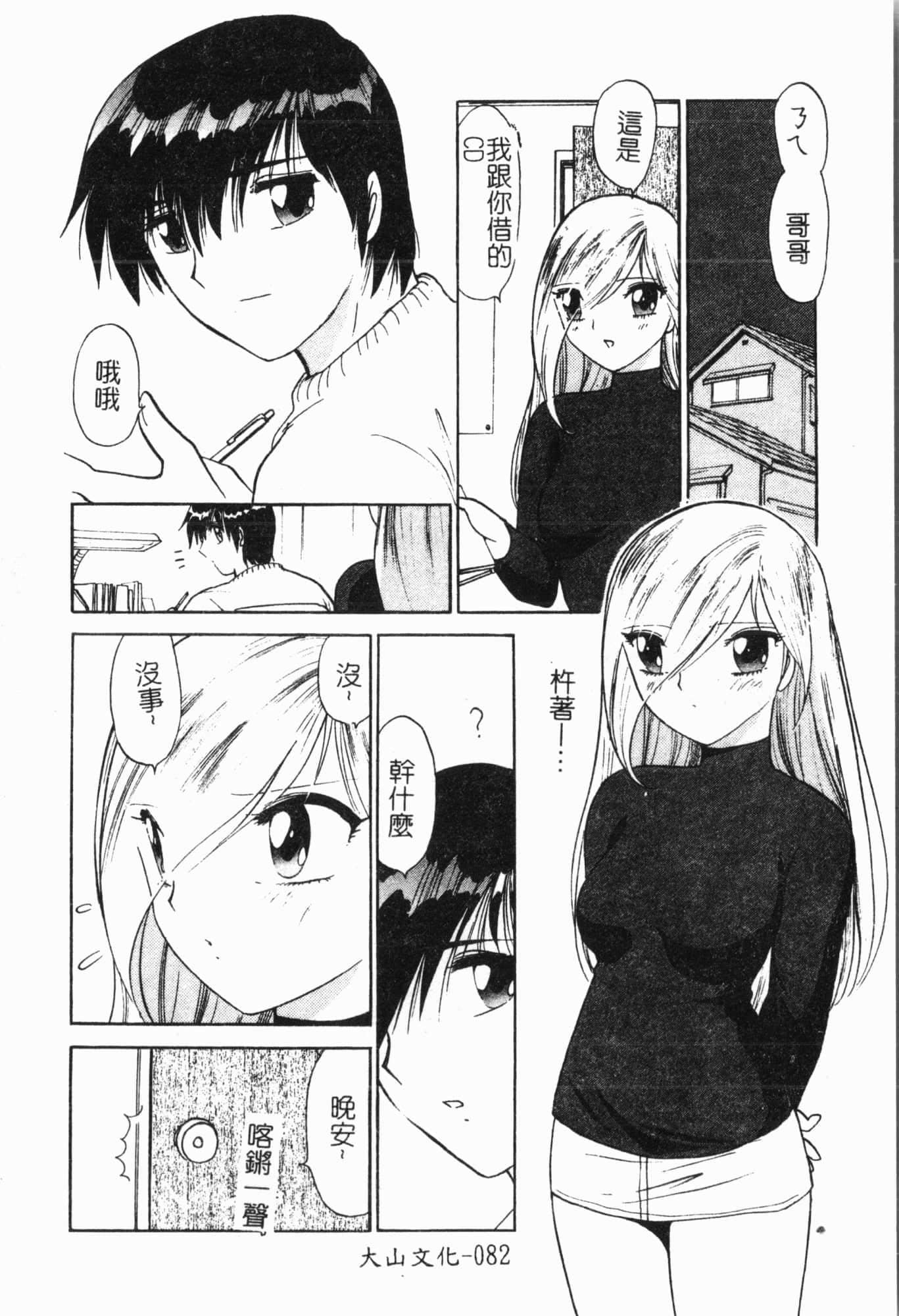 [アンソロジー]妹いじり[中文][アンソロジー]妹いじり[中文]