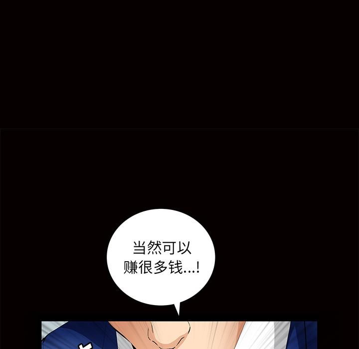 羁绊第3话