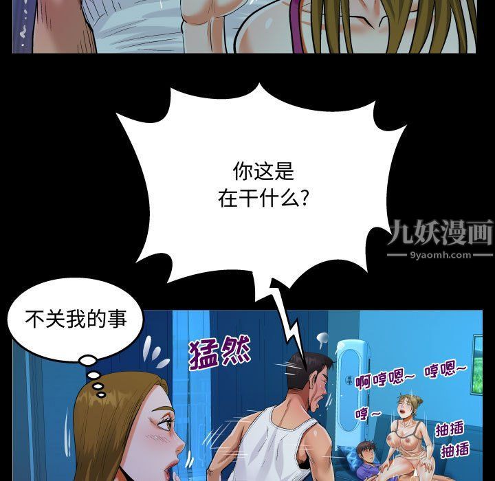 阿姨第26话